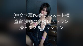 【新片速遞】  单位女厕全景偷拍大长腿美女同事肥美的大鲍鱼