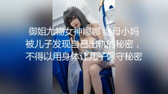 她男朋友知道她这么骚吗？找贵港单女