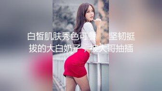 乖巧萝莉萌妹清纯小可爱【吃掉瑶瑶】白白嫩嫩萝莉身材 肉嘟嘟可爱粉嫩小穴，小小年纪就这么淫荡，可爱又反差 (1)