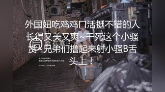 《绝版重磅✅经典收藏》工地年度最佳！曾火爆全网的精液公_厕系列✅极品黑丝人妻肉便器、精液小便池【采精小蝴蝶】无水最全版 (1)