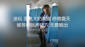 淫荡骚女SM黑绳捆绑开档灰丝无毛逼滴蜡，红色高跟鞋翘屁股小皮鞭，灌肠假屌爆菊大黑牛震动，玩弄一番再开始操