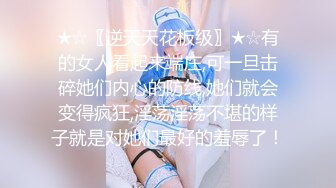 天花板级清纯白虎女神【米胡桃】JK美少女帮爸爸打飞机，被爸爸后入内射，表面是清纯小仙女 背地是个倒贴小母狗