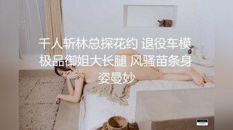 干到底深夜极品身材外围女 腰细大屁股跪地口交  吊带睡衣自摸给我看