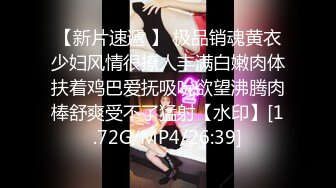 黑丝白丝姐妹花,堪称黑白无常,人年轻腿修长,茓超粉嫩,索命无痕啊