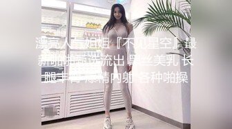 【新片速遞】良家妇女之友，这工作太爽了，【SPA精油按摩】，少妇来找乐子，裸体躺平小哥按摩，饥渴的心得到抚慰好开心