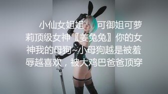 【极品情侣性爱记】喜欢舔穴的精神小伙与母狗女友性爱自拍流出 无套后入细腰美臀 粉穴玩出水到高潮