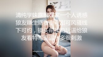 主播实录『小姨子和姐夫』高颜值小姨子在姐夫肉棒上舔酸奶，浪叫骚得姐夫直抽翘臀