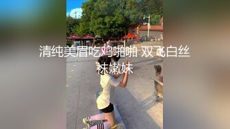 清纯美眉吃鸡啪啪 双飞白丝袜嫩妹