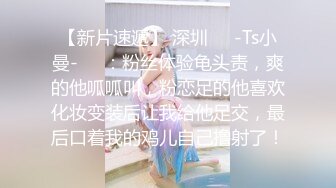 2024年7月新作推特人气女神【前女友礼酱】前男友拍第三视角让大鸡巴学长猛干，各种服装doi应接不暇