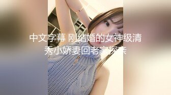 《极品瑜伽嫂子》今天我哥在洗澡嫂子在厨房我进去直接掀起裙子就插进去了嫂子吓得脸都青了