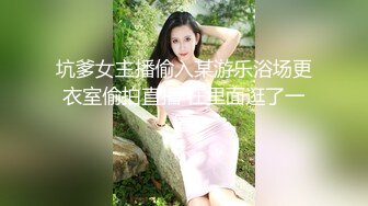 2021八月最新厕拍大神大胆潜入❤️景区的公厕偷拍各种美女尿尿 私处一览无余