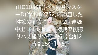 STP15329 绿发妹子再来一场4P啪啪，舔逼自摸掰穴特写两个搞完再来一人没几下就射，呻吟连连非常诱人