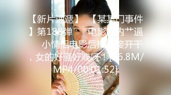 【新片速遞】 极品丰满肉嘟嘟小美女 可爱撩人好口技，扶着鸡巴尽情吸吮把玩 这纯纯肉眼轻易就让人欲火旺盛啪啪插入嫩穴冲刺[1.95G/MP4/41:46]