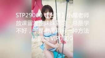 富二代超哥公寓约操170CM极品性感漂亮的外围美女