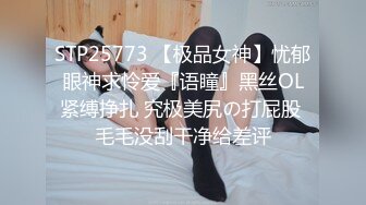 写字楼女厕偷拍短裙肉丝美女 杂毛鲍鱼很肥美肉唇还不黑