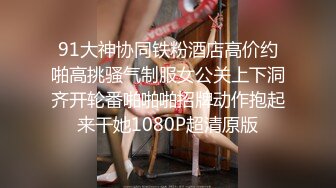 无套爆操离异少妇