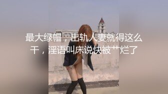 《稀缺?另类资源》内容非常垂直！猎奇圈名气大神~最强反差婊【阴钉少女-李X沫】各种道具极限调J子宫尿道，大开眼界