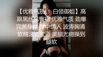 骚白寻花真实搞良家有点禽兽的家伙连小时候给自己喂过奶的干妈也不放过舔逼啪啪口爆