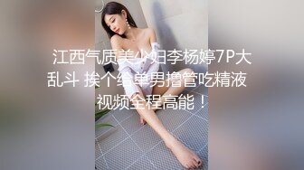 【桃专供】极淫少女-张婉莹，4月最新视频