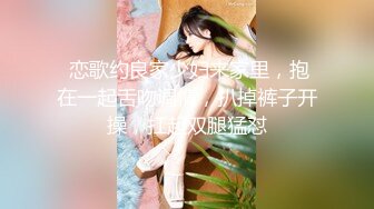 佩奇小哥-出品探探极品身材的美臀D奶