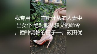 高挑性感学姐女神【饼干姐姐】✅万圣节淫荡魅惑毒蛇精液榨取，高冷女神当母狗一样的操，超级粉嫩小蝴蝶草的闭不上