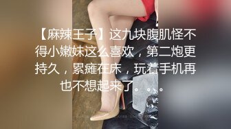 ❤️❤️【黛黛子】19岁清纯妹~宿舍当炮房~每想到技术挺纯熟 足交  满嘴精子 连操1小时无套内射~口爆