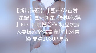  2024-12-01 焦点JDSY-123台湾性感女歌手