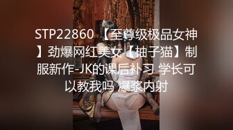   极品 性爱流出推特大神JK0571最新约炮网红萝莉三部曲 红绳捆绑 怒操内射 完美露脸