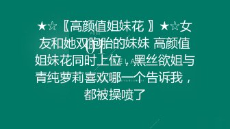 ❤️巅峰女神顶级精盆❤️颜值身材天花板级 在外端庄喜欢温柔女神私下是爸爸的玩物 穷人的女神富人的精盆 被金主各种啪啪蹂躏 (3)