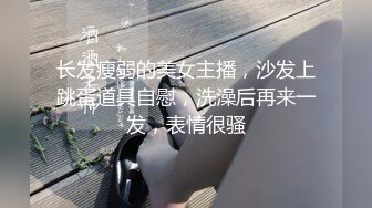 【新片速遞】男人都是喜新厌旧的,消瘦小哥自己女友都艹腻了,对著闺蜜一直干,女友都吃醋了