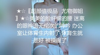 STP32107 放浪传媒 FX0002 新晋女优养成骚淫女大生 苏雨彤 VIP0600