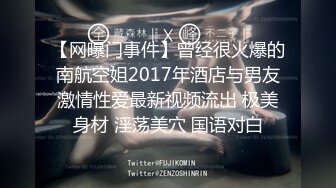 超顶推大神 推特土豪金主爸爸约啪空降超模空姐 西门官人 超骚反差女神白虎嫩穴 公狗腰爆肏小母狗 爽到抽搐痉挛高潮 (3)