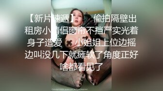 【网曝门事件】喜欢做爱自拍的新加坡性感女博士与不同男网友啪啪不雅视频流出多姿势AV式啪啪高清1080P版