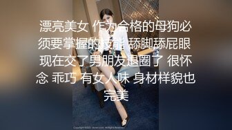 重庆美女幼师表面开朗单纯实则反差母狗惨遭男友曝光！！请问老师收不收300个月的小朋友？