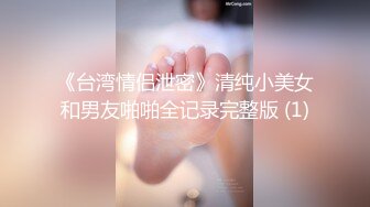 可盐可甜萝莉风福利姬，推特极品肥臀一线天乳环阴环小女神【沙耶可爱】私拍视图，露出风油精炮机各种淫荡行为 (4)