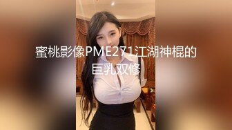 蜜桃影像PME271江湖神棍的巨乳双修