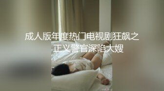 【新片速遞】  ✨国产极品媚黑绿帽人妻「24小时分享我妻」OF性爱私拍 骚妻爱淫趴和黑人干炮追求极致体验【第四弹】[4.89GB/MP4/1:53:20]