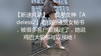 清纯女高嫩妹黑丝JK学妹偷情 在大鸡巴爸爸的鸡巴下变成淫荡的骚母狗 淫荡的模样只给爸爸看，越是清纯约是反差