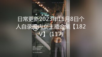 【最新黑料】网盘泄密流出真实刺激韵味良家小少妇