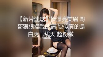 【新片速遞】【明星颜值19岁无敌美妞】清纯长相，爆乳D罩杯，一线天粉穴，情趣装露出奶子，超近视角摸小穴，搞得好湿说骚话