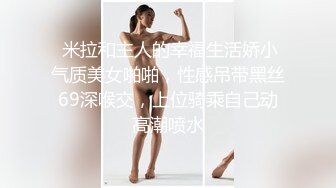 认识了很久的小少妇，终于穿黑丝来见我了