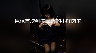 婷儿的开裆黑丝