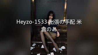 【波霸学生】新人G奶学生妹下海，奶子好大，纯天然无雕饰的好胸，人又瘦，被男友在出租屋无套干爽 (1)