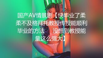 《极品女神☀️反差泄密》新时代网红可盐可甜优质清纯萝莉美少女lewd私拍完结，主打一个嫩各种啪啪SM调_教纯纯人形小母狗 (1)