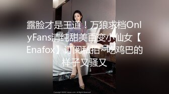 极品翘臀长腿网络女神【优优】最新定制乱伦，黑丝包臀长裙淫语脱光勾引儿子碎花旗袍被金主无套爆肏颜射，撸点超高