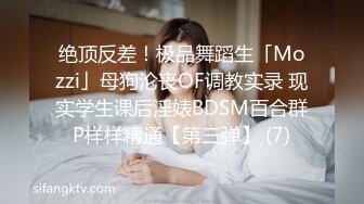 行业内十分知名新时代的网黄导演Ed Mosaic精品之只有女人了解女人☀️亮点是十分真实不做作超强观感