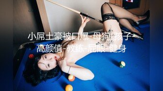 【国产版】[PME-059]李慕 约操风骚黑丝OL 黑袜美腿的饥渴欲望 蜜桃影像传媒