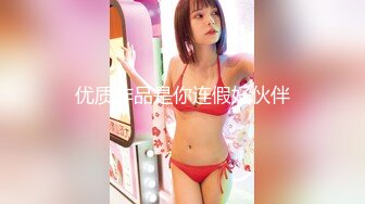 ★☆震撼福利☆★推特极品大神【我和侄女】11约最新作集合4K超清版！把侄女操怀孕已两个月身孕，77P 73V，强烈推荐 (3)