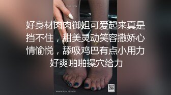 【推特 我的枪好长】肌肉男博主淫妻3P 踩头爆操人妻 SS调教