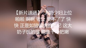 [2DF2] 城中村巷内嫖妓好多站街妹挑了一位大波剖腹产安徽少妇70红包搞定她边看a片边搞事后说下次还要找她 [BT种子]